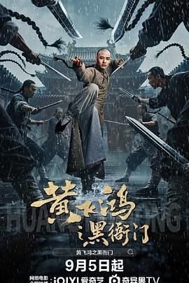 《忌禁2》官方海报